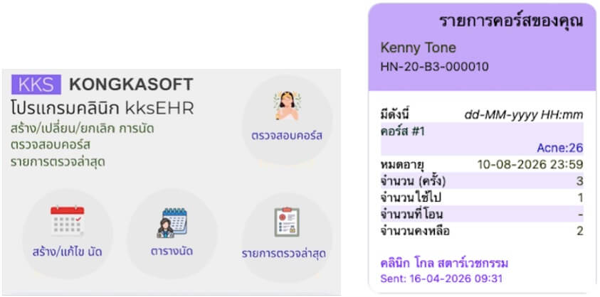 use line messaging with Rich menu to show your available course