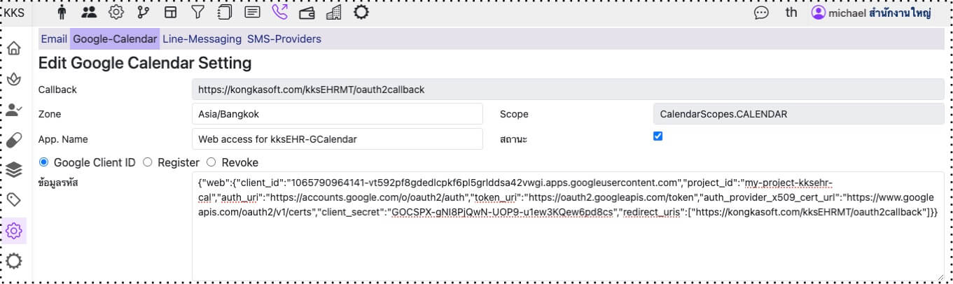 Form to fill out JSON data used to register to Google calendar