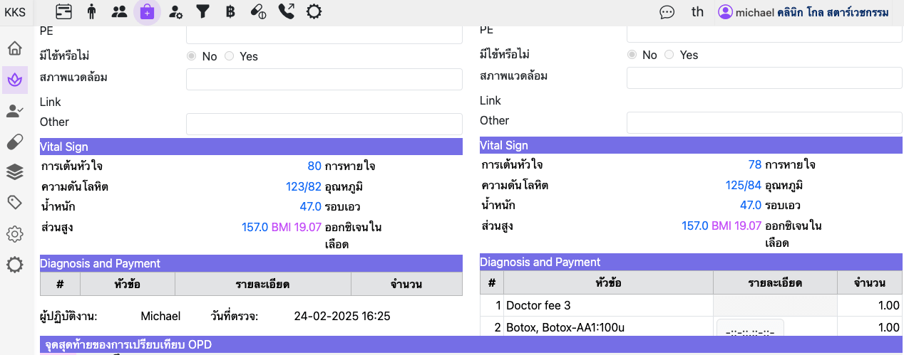 Compare current and previous treatments in kksEHR