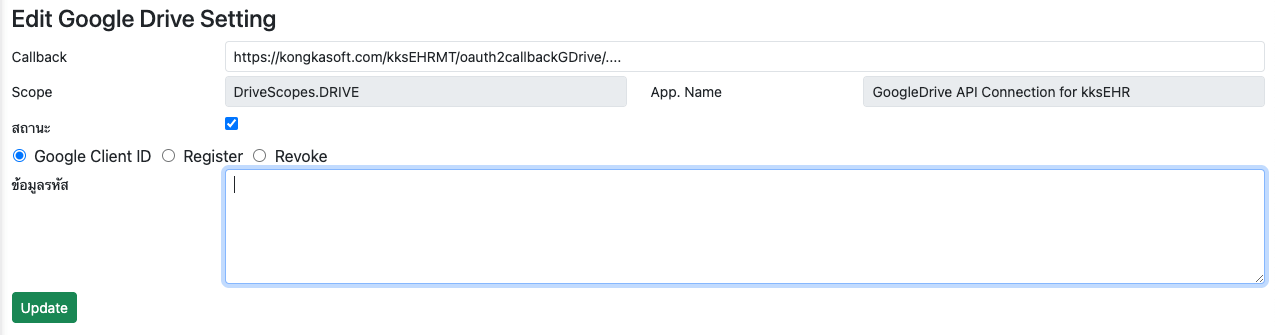 update clientId to kksEHR