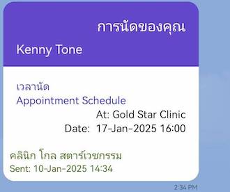appointment notification by using line messaging